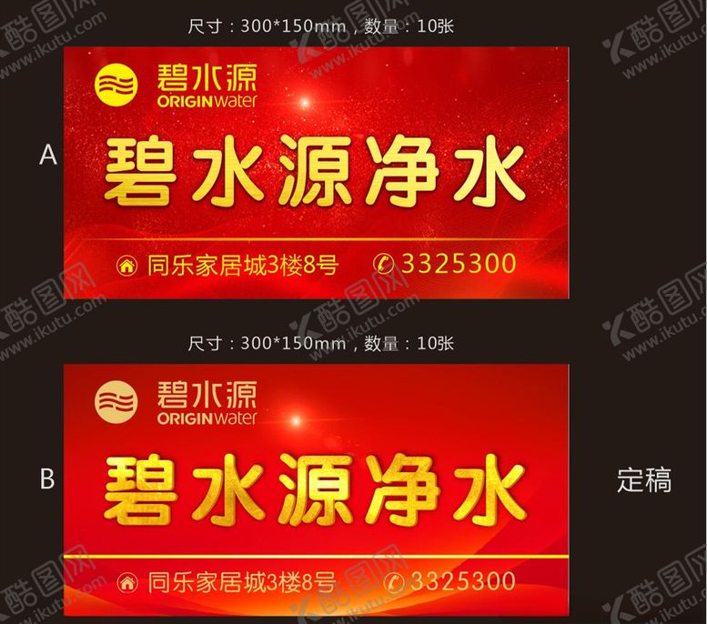 编号：29922604250523316649【酷图网】源文件下载-碧水源