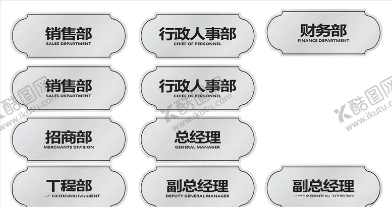 编号：51901906231945544233【酷图网】源文件下载-房地产科室牌（双色雕刻板）