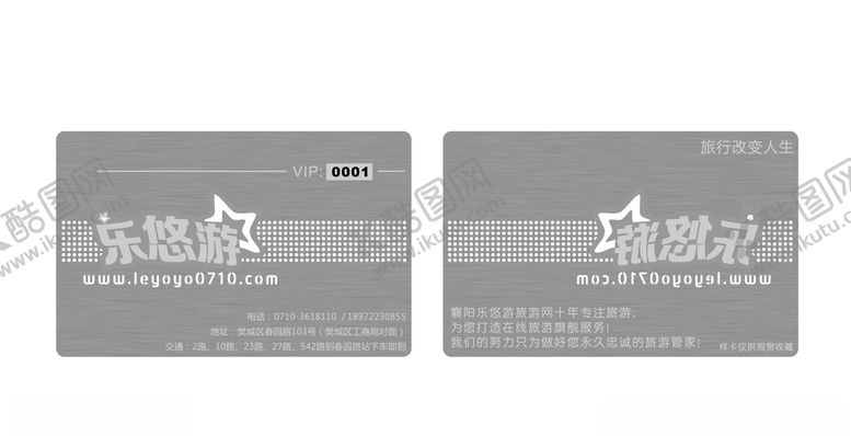 编号：24087709190905194310【酷图网】源文件下载-旅游金属卡名片