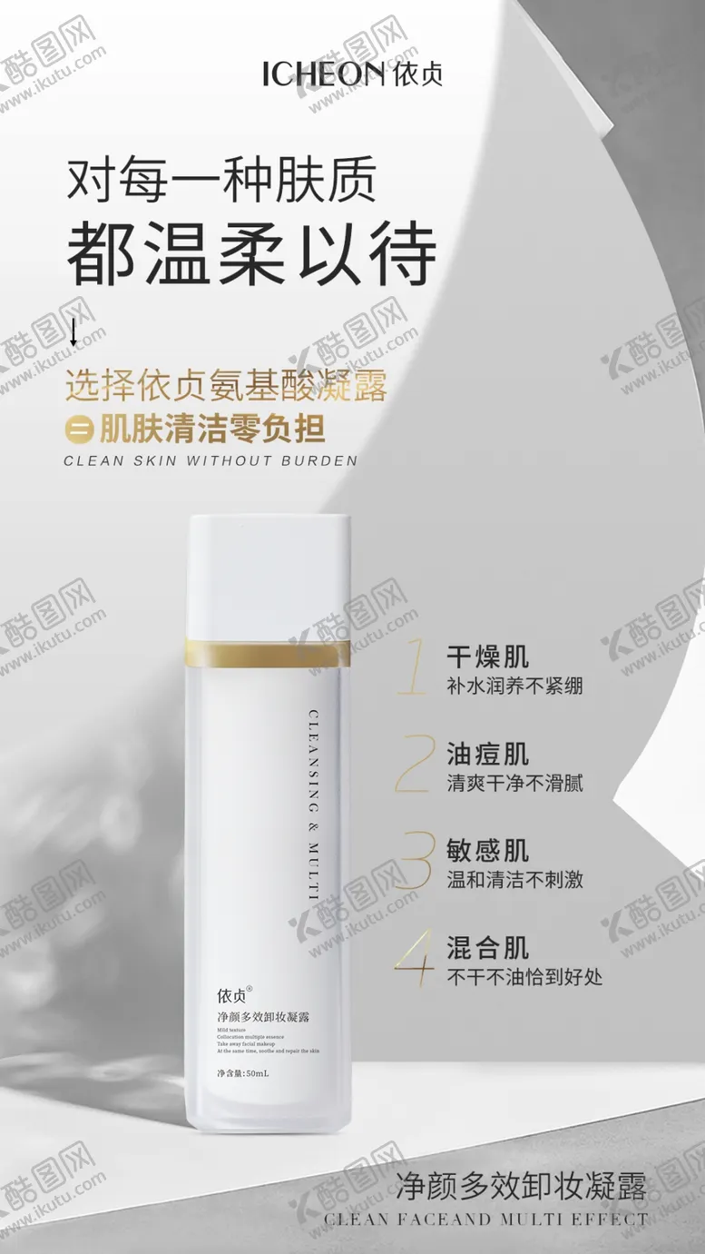 编号：24963809171802192150【酷图网】源文件下载-卸妆前后海报