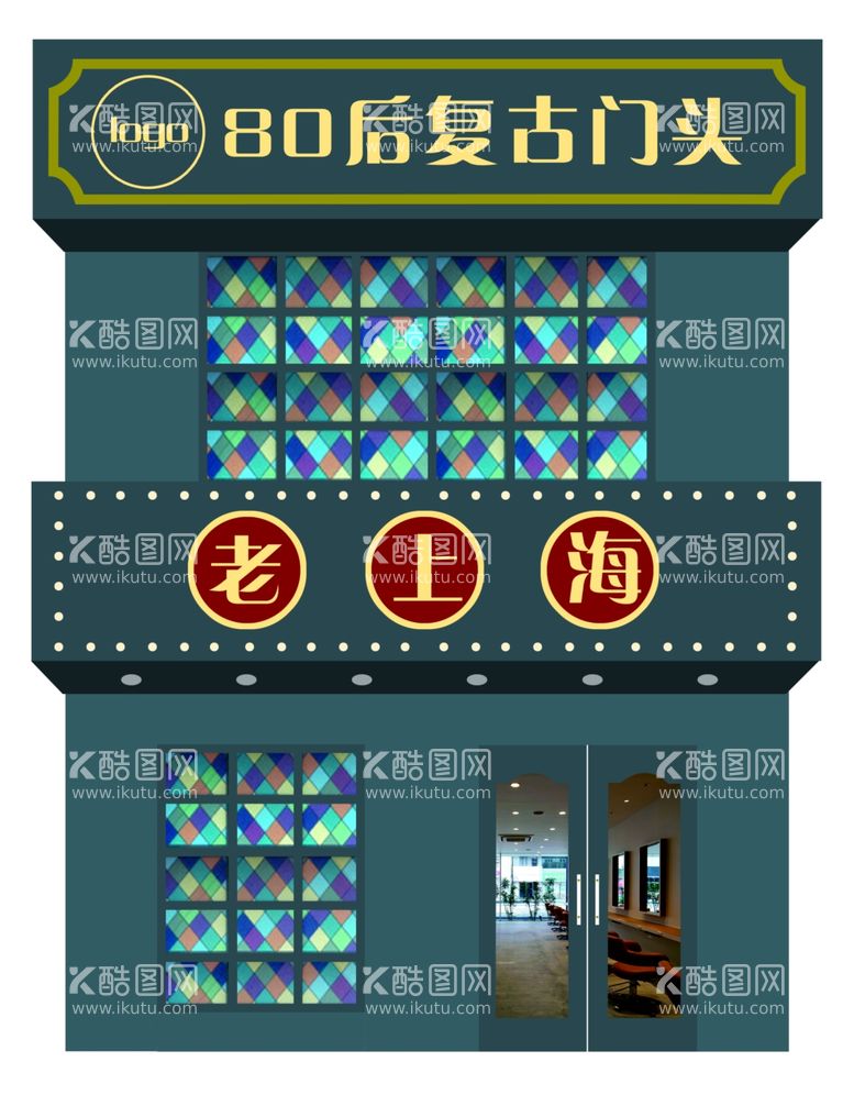 编号：27240311280542232243【酷图网】源文件下载-老上海复古门头