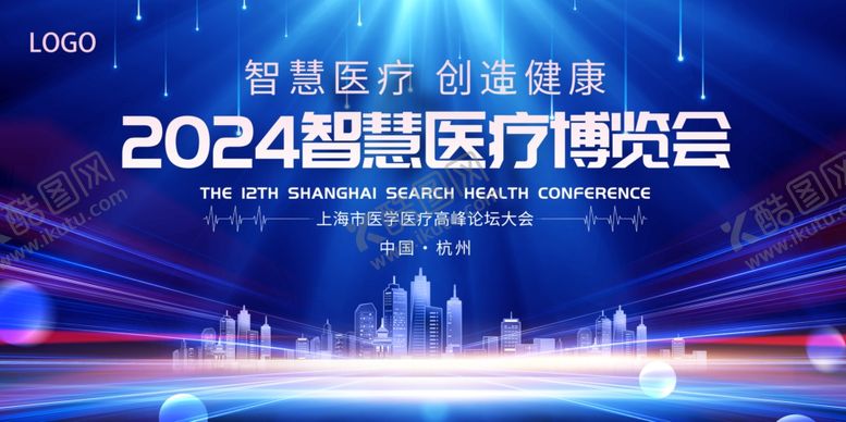 编号：35694602190751565704【酷图网】源文件下载-医疗博览会