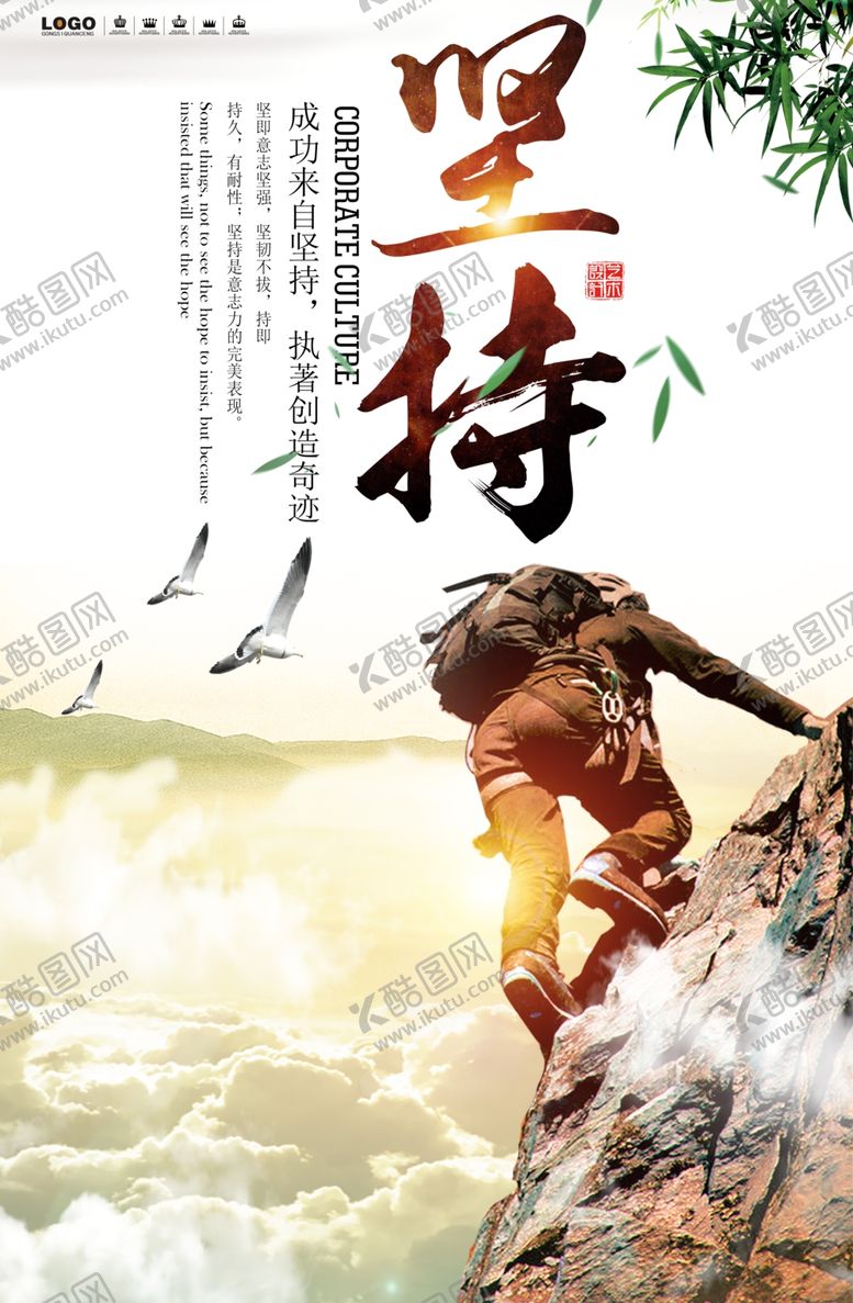 编号：11267009230636105076【酷图网】源文件下载-励志海报