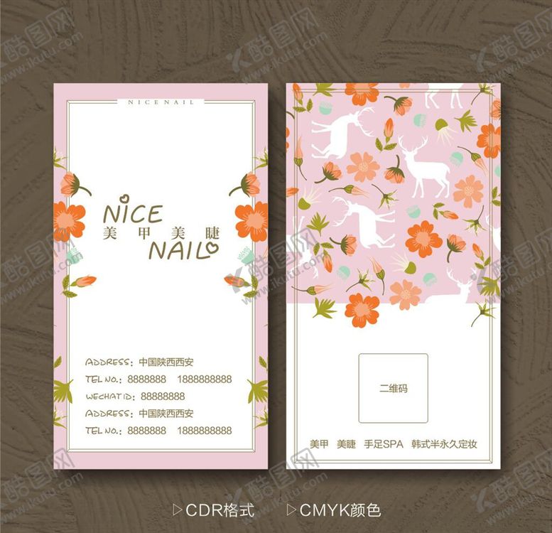 编号：29190509212240286523【酷图网】源文件下载-美甲名片