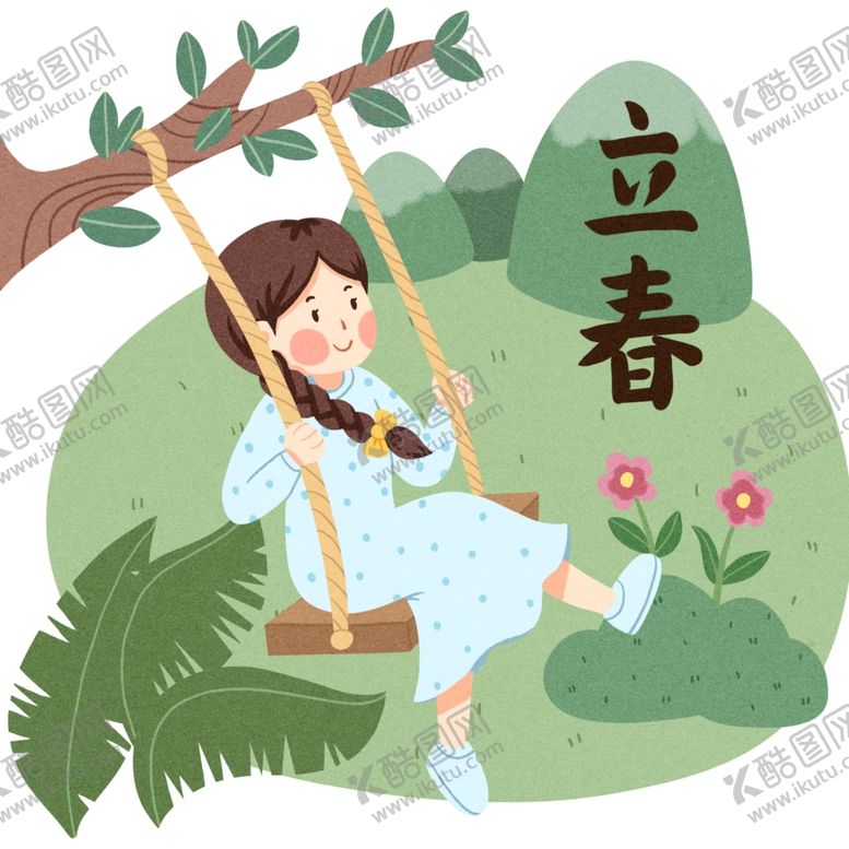 编号：59765710181502048818【酷图网】源文件下载-二十四节气24节气立春