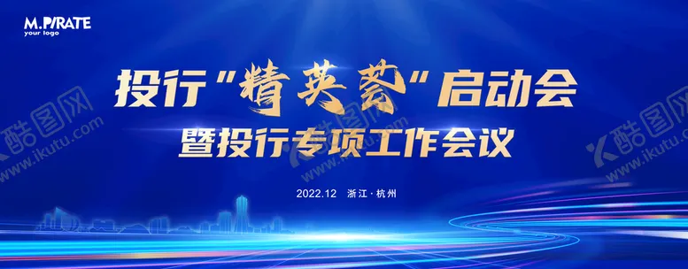 编号：31450709190901332397【酷图网】源文件下载-会议主画面