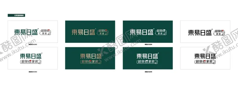 编号：72591809230545044915【酷图网】源文件下载-东易日盛LOGO