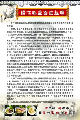 锅盖面简介