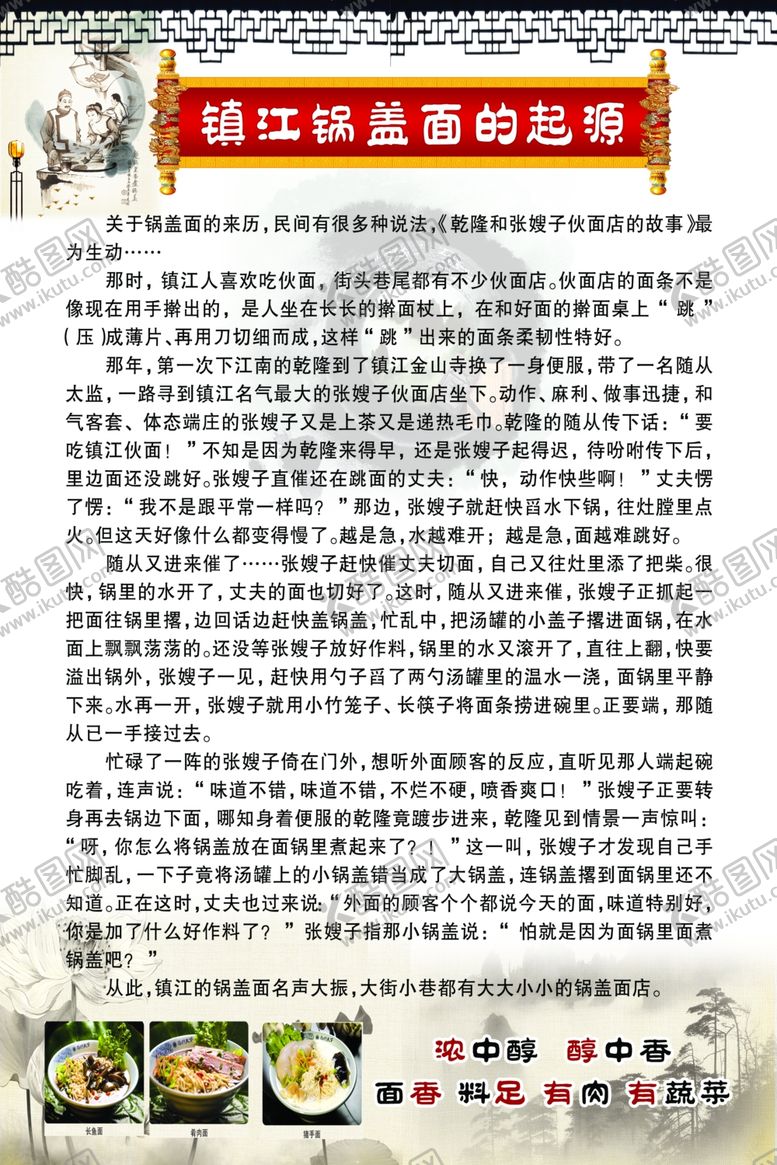 编号：31298105051213276890【酷图网】源文件下载-锅盖面简介