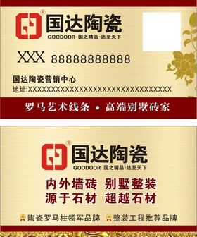 陶瓷名片