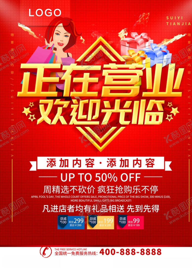 编号：43531410280111144440【酷图网】源文件下载-欢迎光临