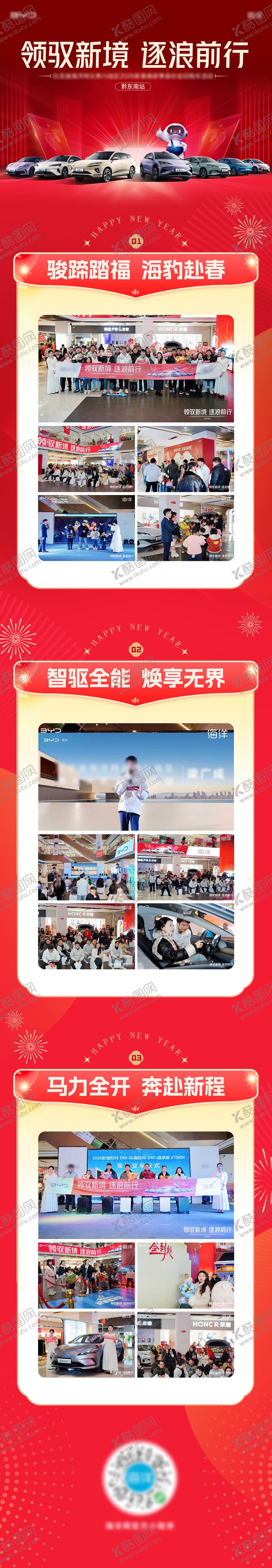 编号：86419402111607519849【酷图网】源文件下载-活动长图