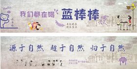 奶茶店墙体宣传海报广告