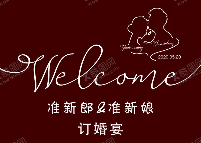 编号：37515107121434492653【酷图网】源文件下载-订婚宴背景