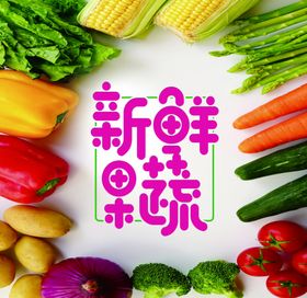 鲜果灯箱