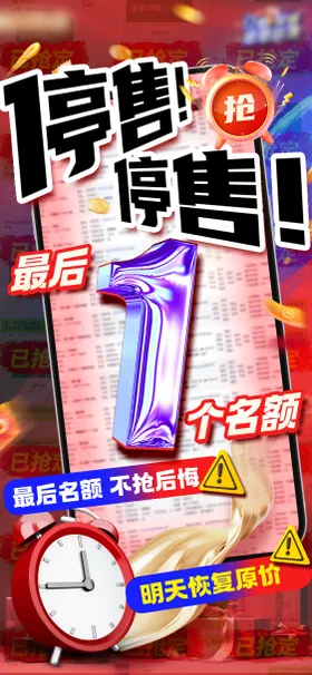 最后一个名额海报