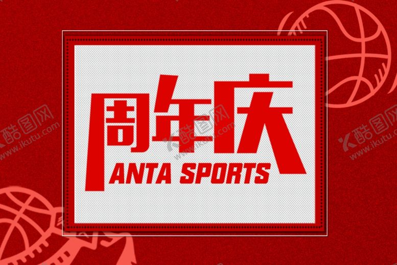 编号：90119905040550043839【酷图网】源文件下载-活动海报商场广告设计