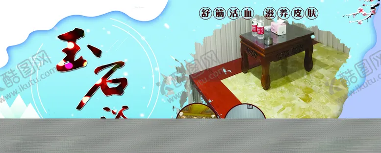 编号：55210704240308428044【酷图网】源文件下载-玉石浴火龙浴