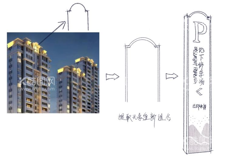 编号：36926301262221168486【酷图网】源文件下载-手绘设计说明