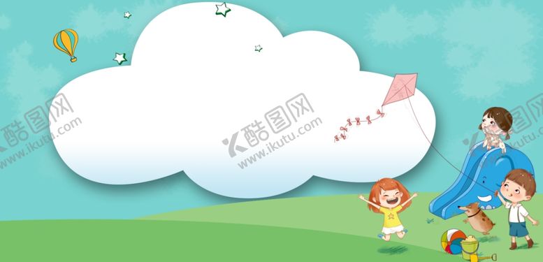 编号：46717910210207491034【酷图网】源文件下载-儿童节素材