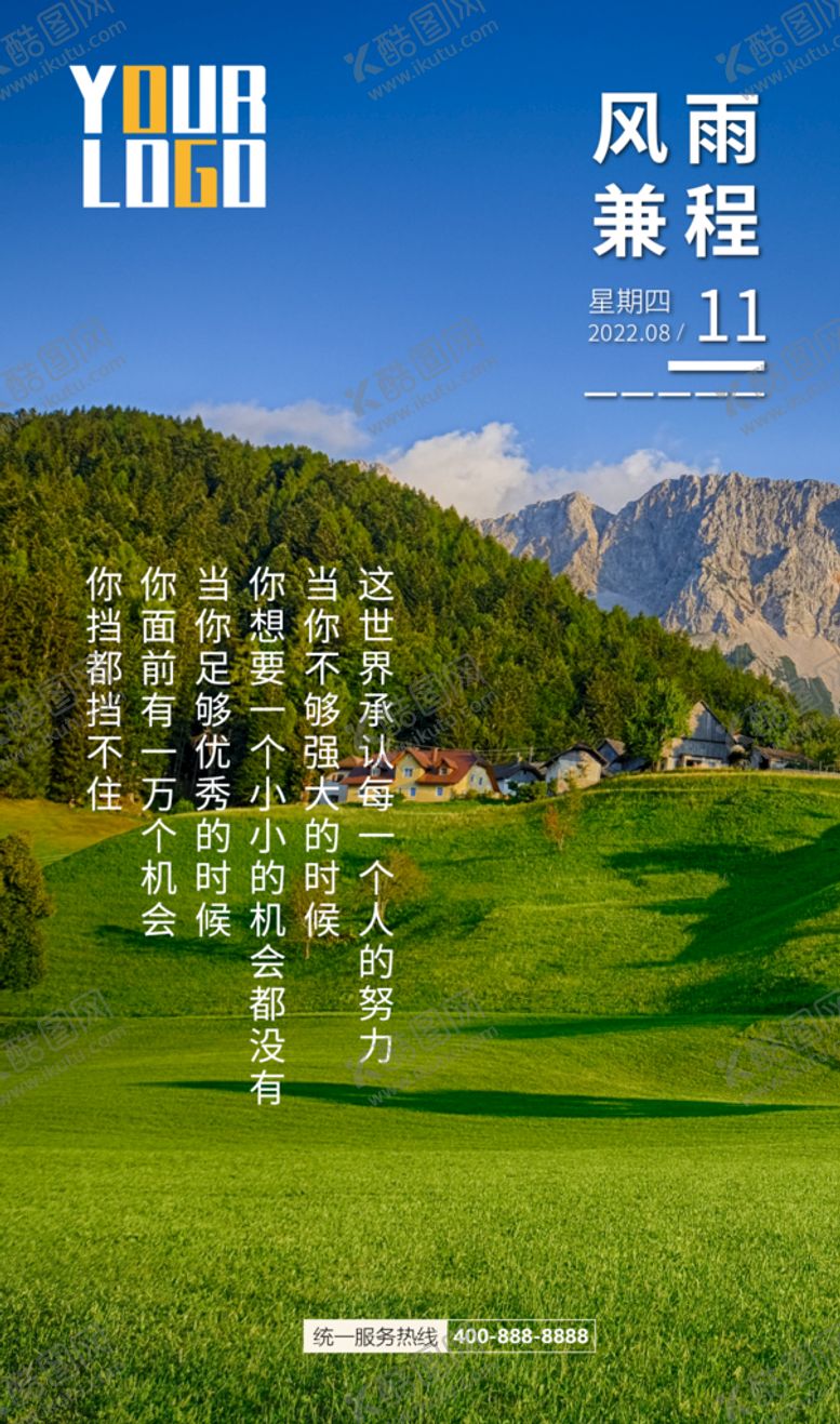 编号：91260810010627391906【酷图网】源文件下载-早安图