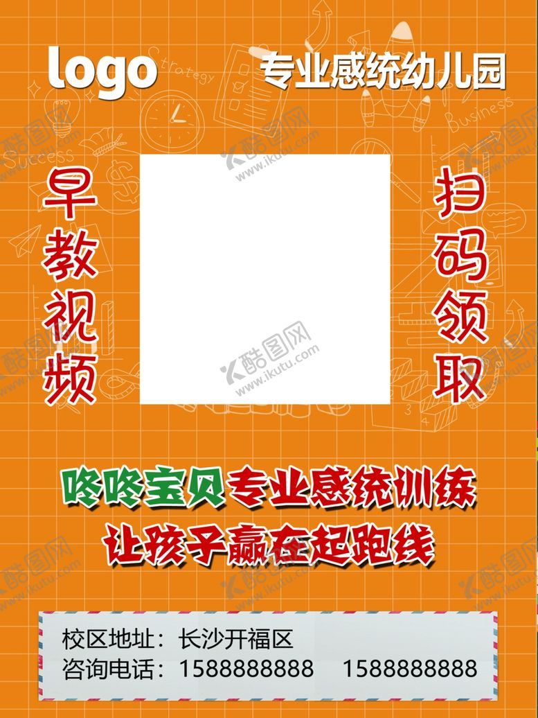 编号：16102005031502316259【酷图网】源文件下载-孩子早教培训班海报