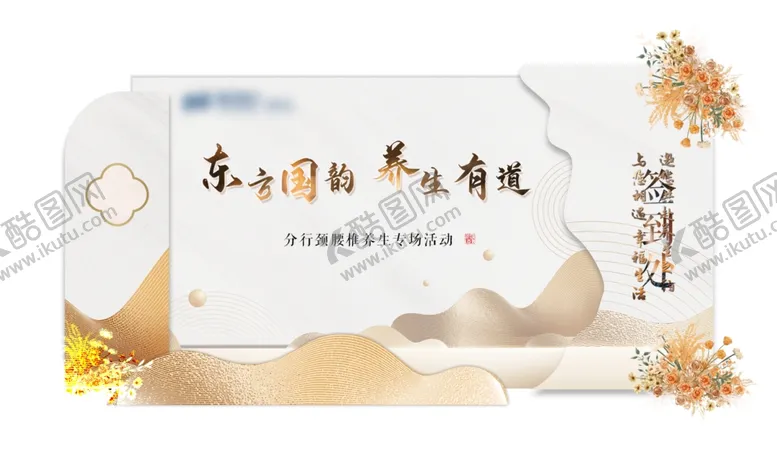 编号：56430504220241238573【酷图网】源文件下载-中式古风美陈