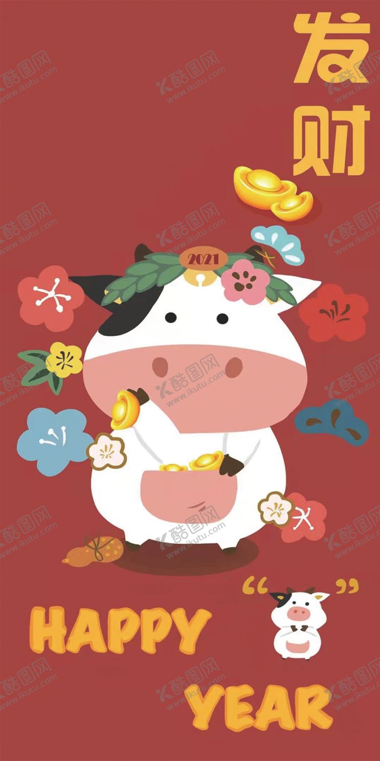 编号：84772909280206371365【酷图网】源文件下载-牛年新图卡通设计图片