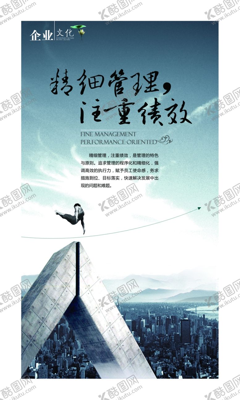 编号：44533509302044313266【酷图网】源文件下载-企业文化