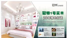 淘宝家装广告