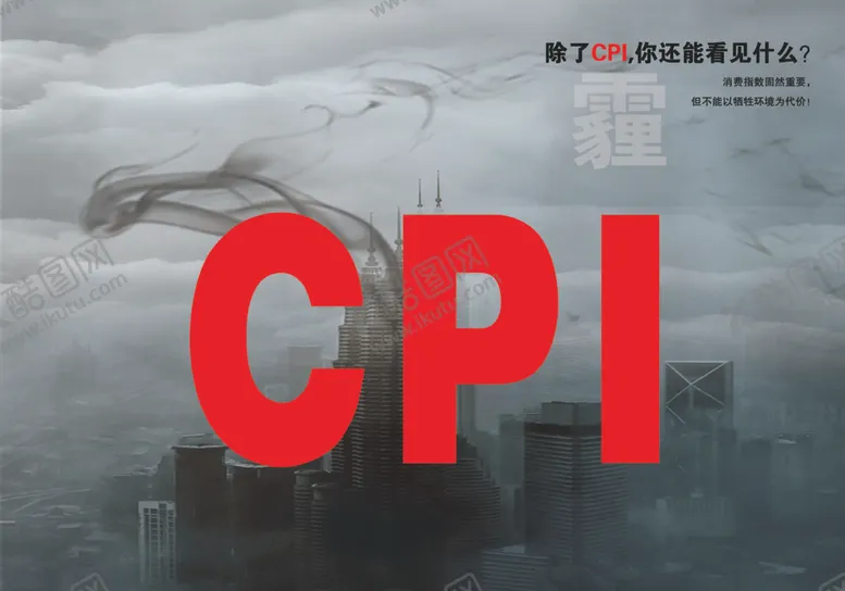 编号：74180606302320298386【酷图网】源文件下载-CPI宣传