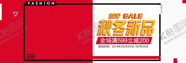 编号：94425010220012171727【酷图网】源文件下载-秋冬新品