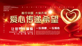 爱心