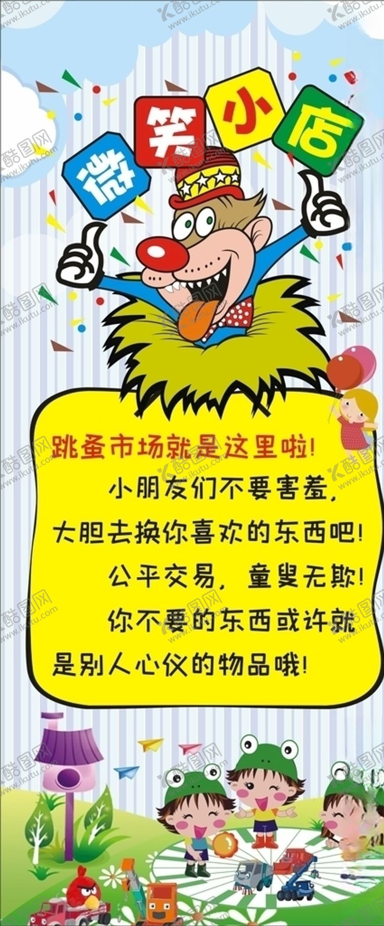 编号：62068705012053105716【酷图网】源文件下载-跳蚤市场