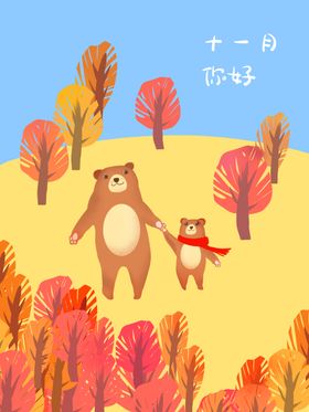 十一月你好唯美霜降节气海报大寒