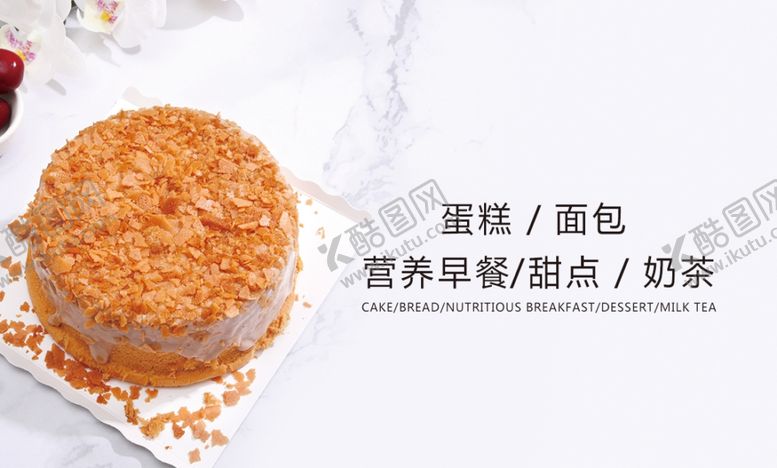编号：91869505062344419498【酷图网】源文件下载-烘培卡片