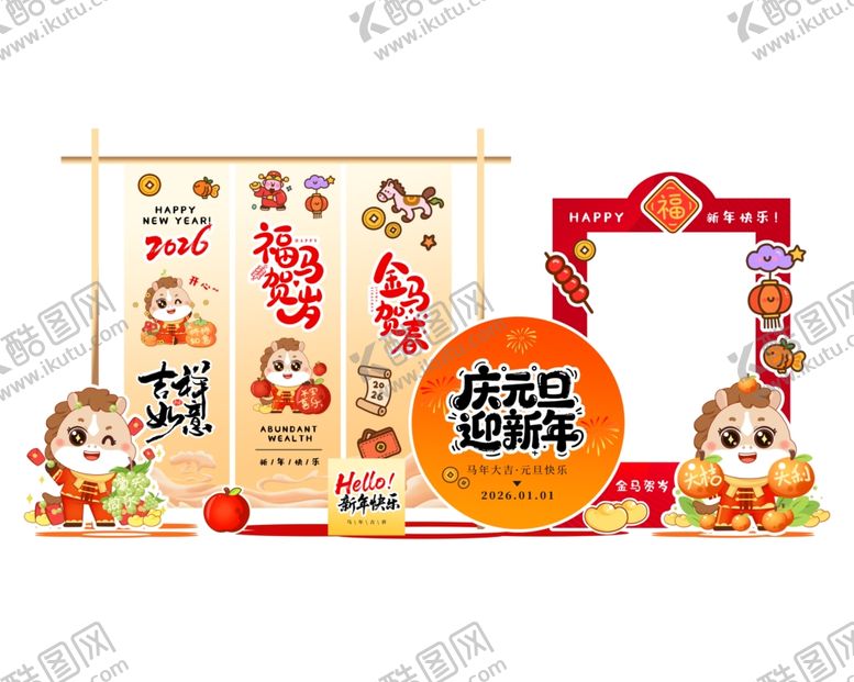 编号：92773811021837024252【酷图网】源文件下载-马年美陈