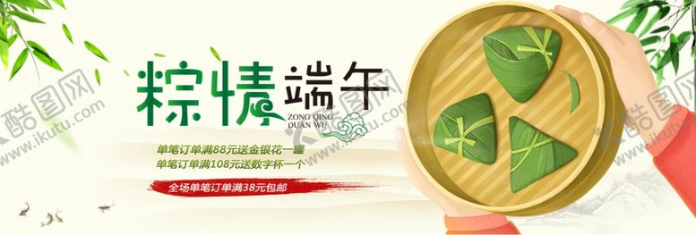 编号：27383609251148491097【酷图网】源文件下载-端午节美陈