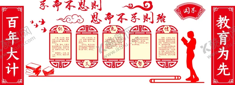 编号：68267904151107227828【酷图网】源文件下载-学校楼梯文化墙励志文明校园展板