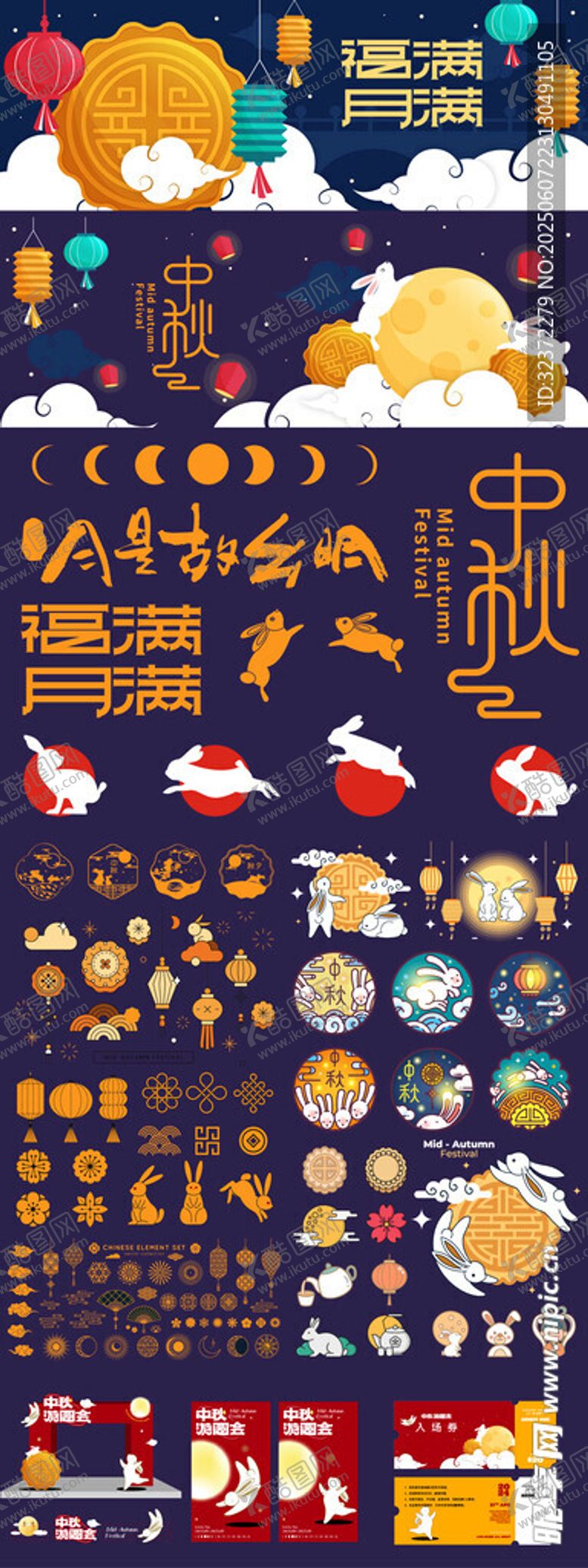 编号：71758606291524358908【酷图网】源文件下载-多彩度假元素图案集合