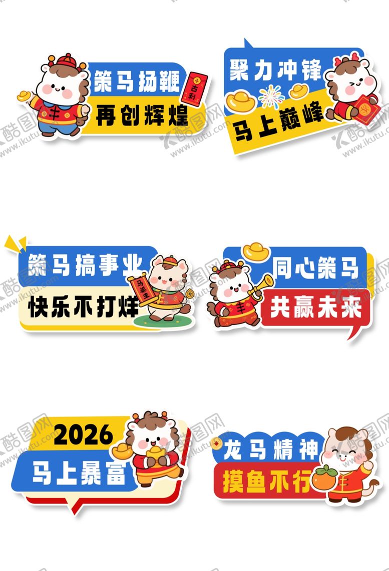 编号：68727004141410258170【酷图网】源文件下载-马年春节手举牌