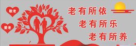 关爱老人