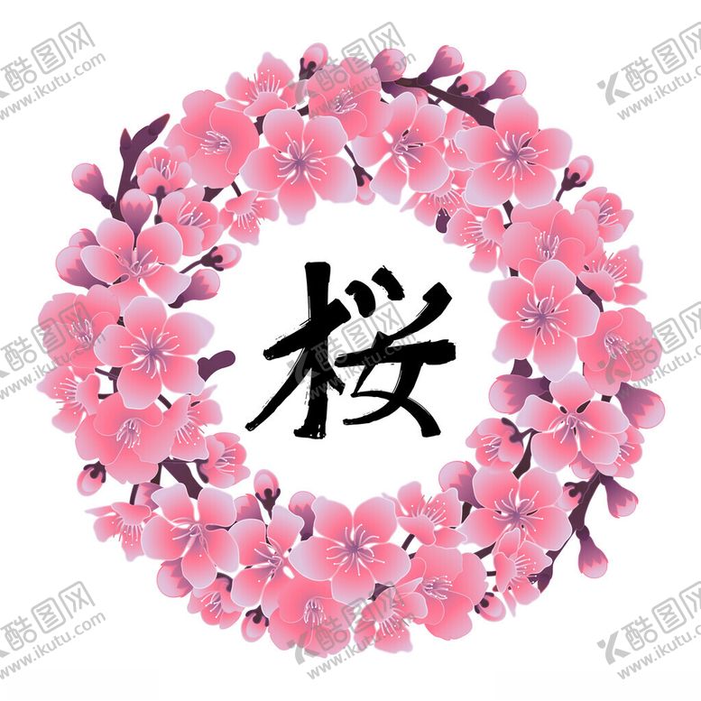 编号：82858502062359272976【酷图网】源文件下载-樱花图案
