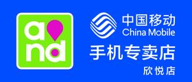 中国移动门头