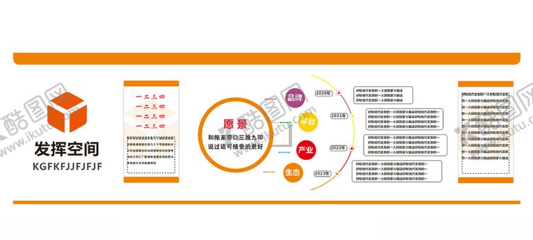 编号：13259206251809254136【酷图网】源文件下载-企业背景墙