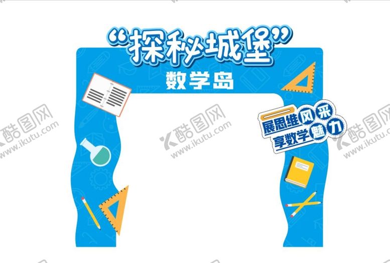 编号：62610010301309559966【酷图网】源文件下载-探秘城堡