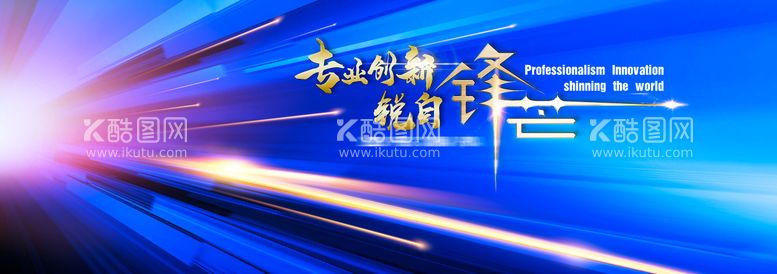 编号：51991412020942426124【酷图网】源文件下载-放射性发散科技汇聚能量kv