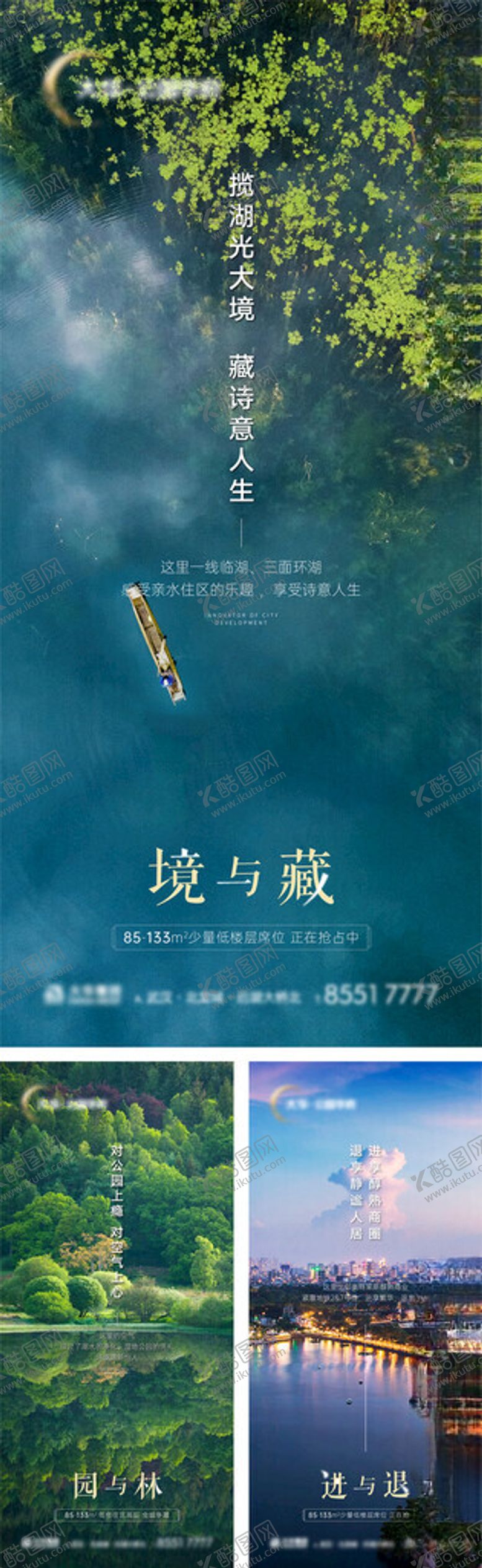 编号：16263009222218436671【酷图网】源文件下载-地产广告