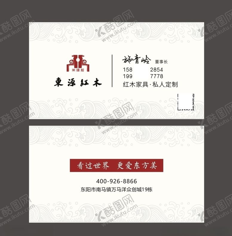 编号：68234507030208587223【酷图网】源文件下载-简约白色商务名片