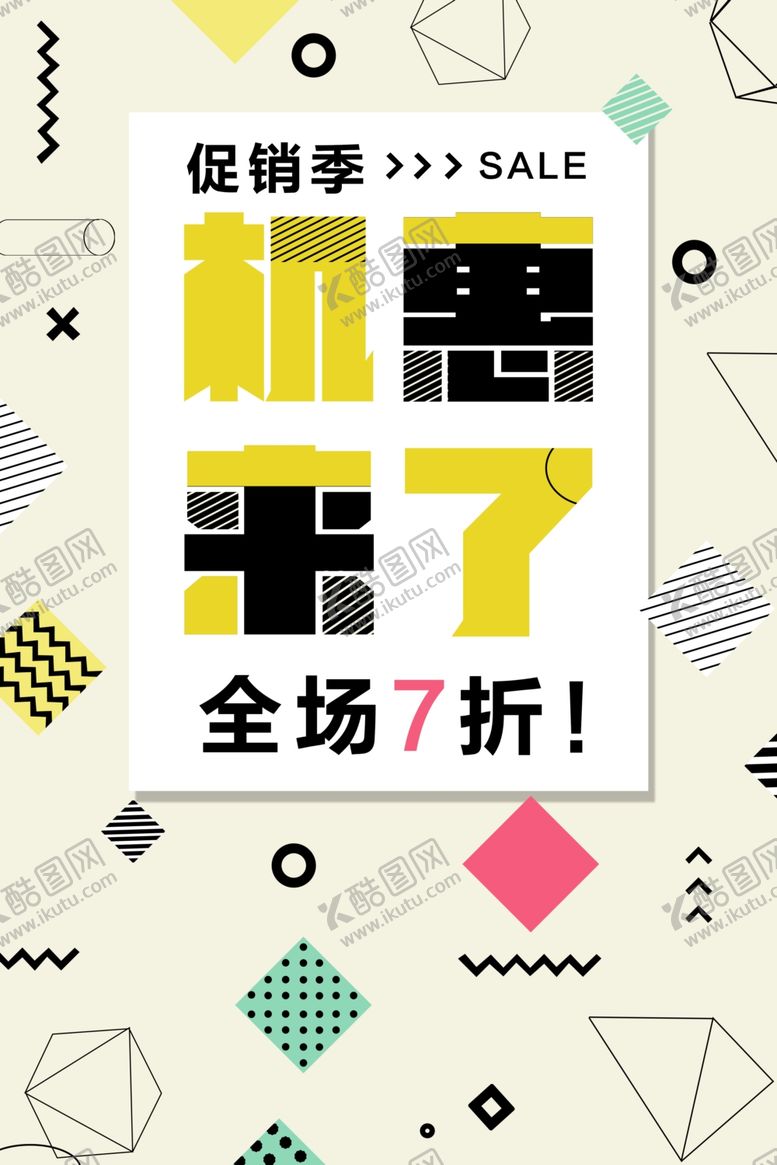 编号：38592809290738347545【酷图网】源文件下载-国外创意海报